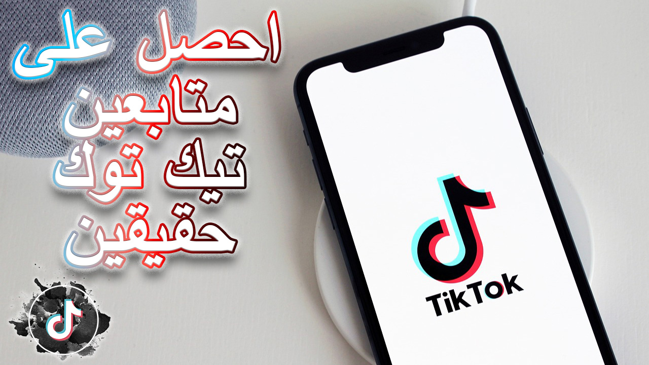 tiktok abonnéés gratuit en ligne